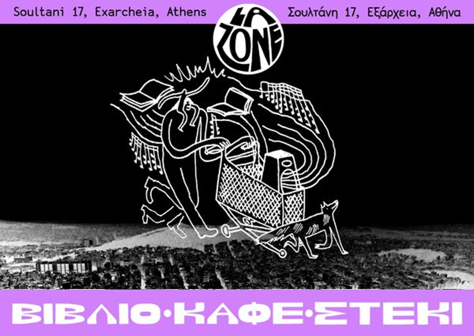 Athens: La Zone, a new libertarian space in Exarcheia Athens: La Zone, a new libertarian space in Exarcheia